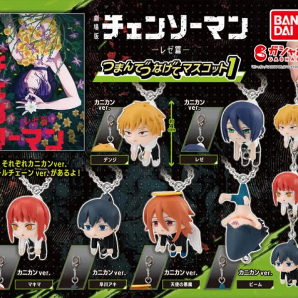 [BUNJANG] Chainsaw Man Akane Sawatari Linked Gacha Ring / 체인소맨 대롱 연결 가챠 레제 고리형