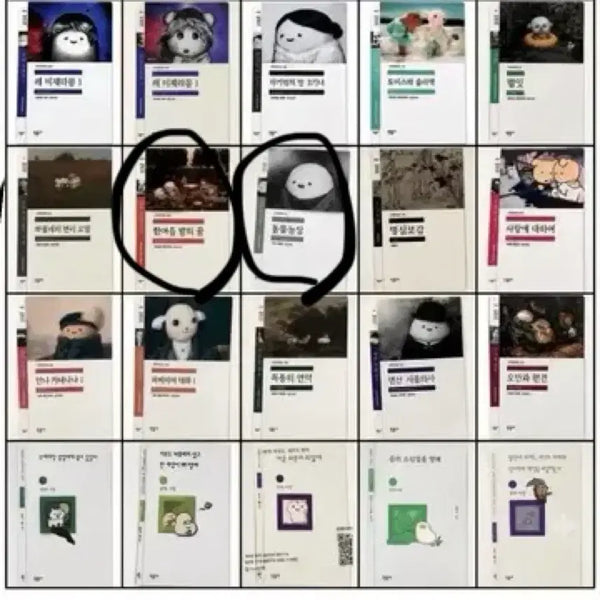 [BUNJANG] Minumsa 2 Types Bookmark Bundle (Animal Farm, A Midsummer Night's Dream) / 민음사 책갈피 2종 일괄(동물농장,한여름 밤의 꿈)
