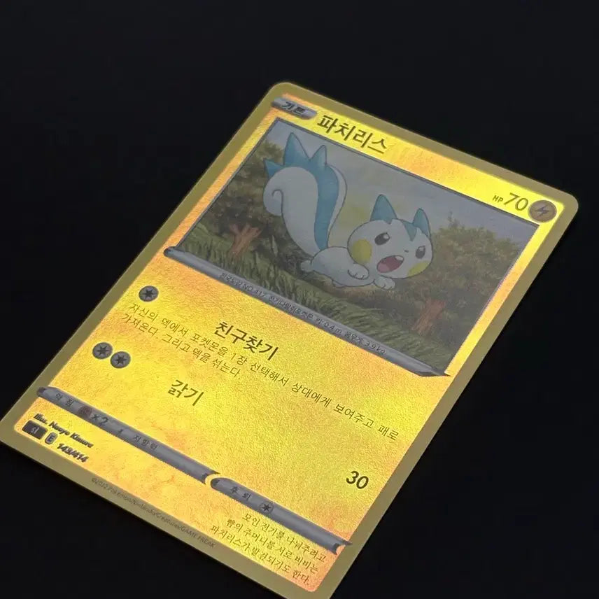 [BUNJANG] Pokemon Card Pachirisu Mirror Card / 포켓몬카드 파치리스 미러카드