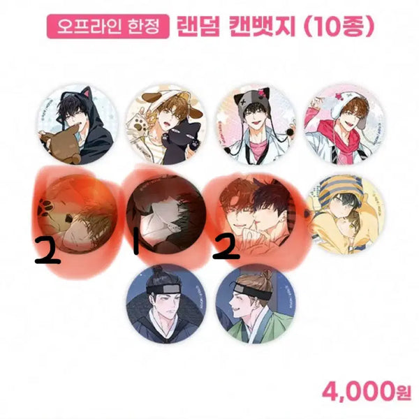 [BUNJANG] Save the Purity Popup Random Can Badge / [순정을 사수하라] 팝업 랜덤 캔뱃지 판매합니다