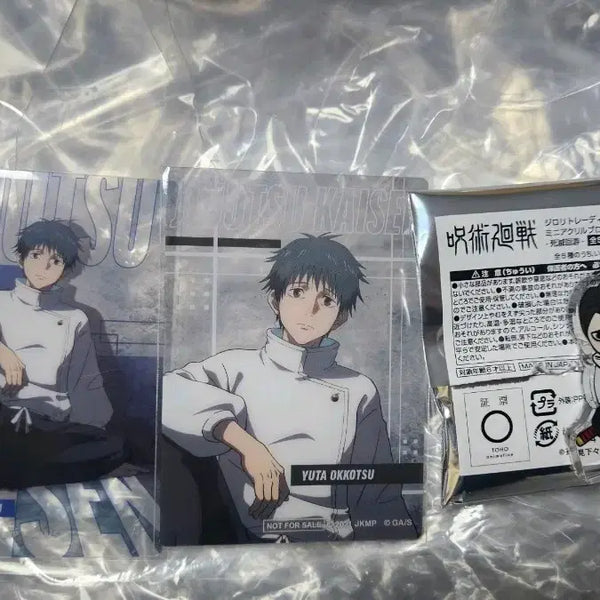 [BUNJANG] Jujutsu Kaisen Satellite Plaza Popup Yuta Okkotsu Acrylic Block / 주술회전 새틀라이트 플라자 팝업 지로리 옷코츠 유타 아크릴 블럭 판매 사멸회유