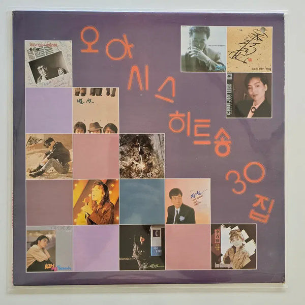 [BUNJANG] Oasis Hit Songs Vol. 30 LP / 오아시스 히트송 30집 LP/ NM,MINT