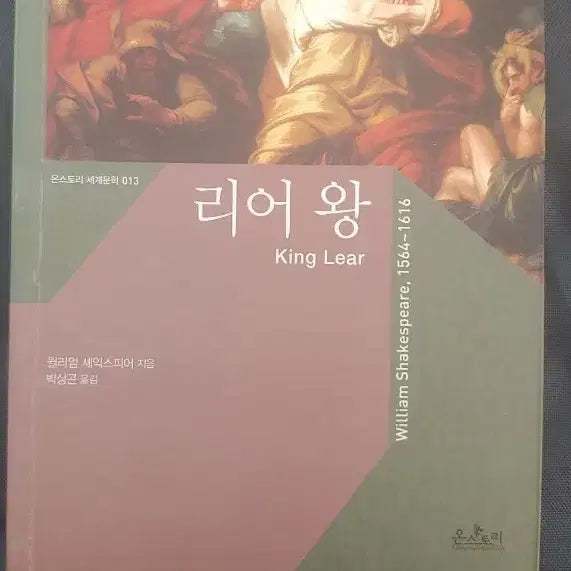 [BUNJANG] Used Book / 책 리더왕