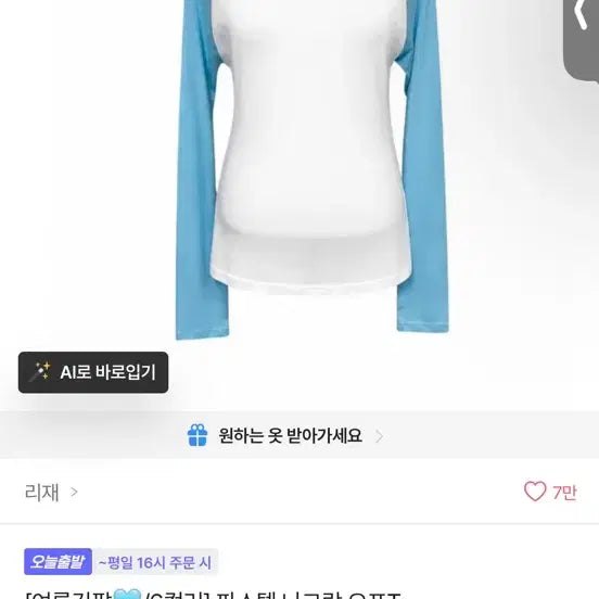 [BUNJANG] Raglan Off-Shoulder Top / 나그랑 오프숄더