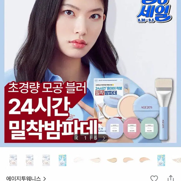 [BUNJANG] AGE20's Velvet Lasting Foundation Pact (Main + Refill) / AGE20S 벨벳 래스팅 파운데이션 팩트 17c(본품+리필)