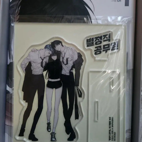 [BUNJANG] Sealed Acrylic Stand / 별정직 공무원 아크릴 스탠드 미개봉