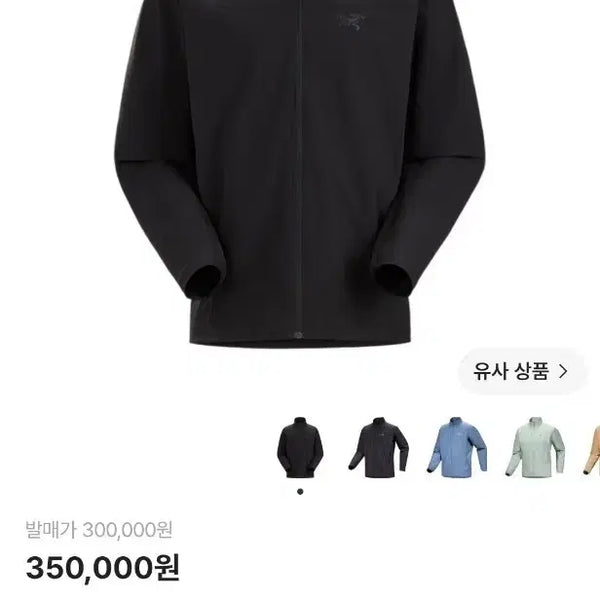 [BUNJANG] Arc'teryx Gamma Lightweight Jacket Black L / 아크테릭스 감마 라이트웨이트 자켓 블랙 L 판매