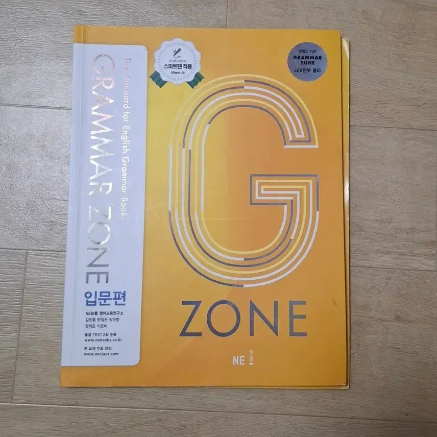 [BUNJANG] Grammar Zone Elementary English Grammar Textbook / 그래머존 입문편 영어 문법책 팔아요!