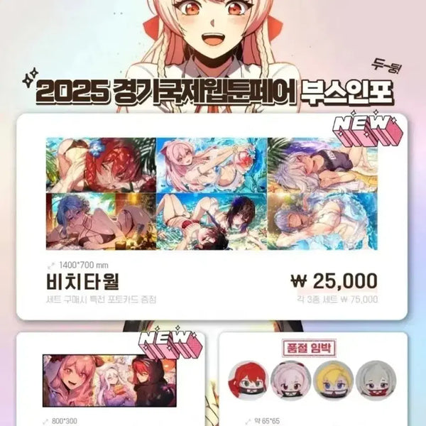 [BUNJANG] Academy Survival Game Player Item Set / 아카데미에서 살아남기, 아카데미 플레이어를 죽였다 올클 굿즈 구해오