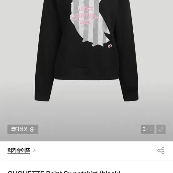 [BUNJANG] Lucky Chouette Owl Logo Sweatshirt / 럭키슈에뜨 (새상품