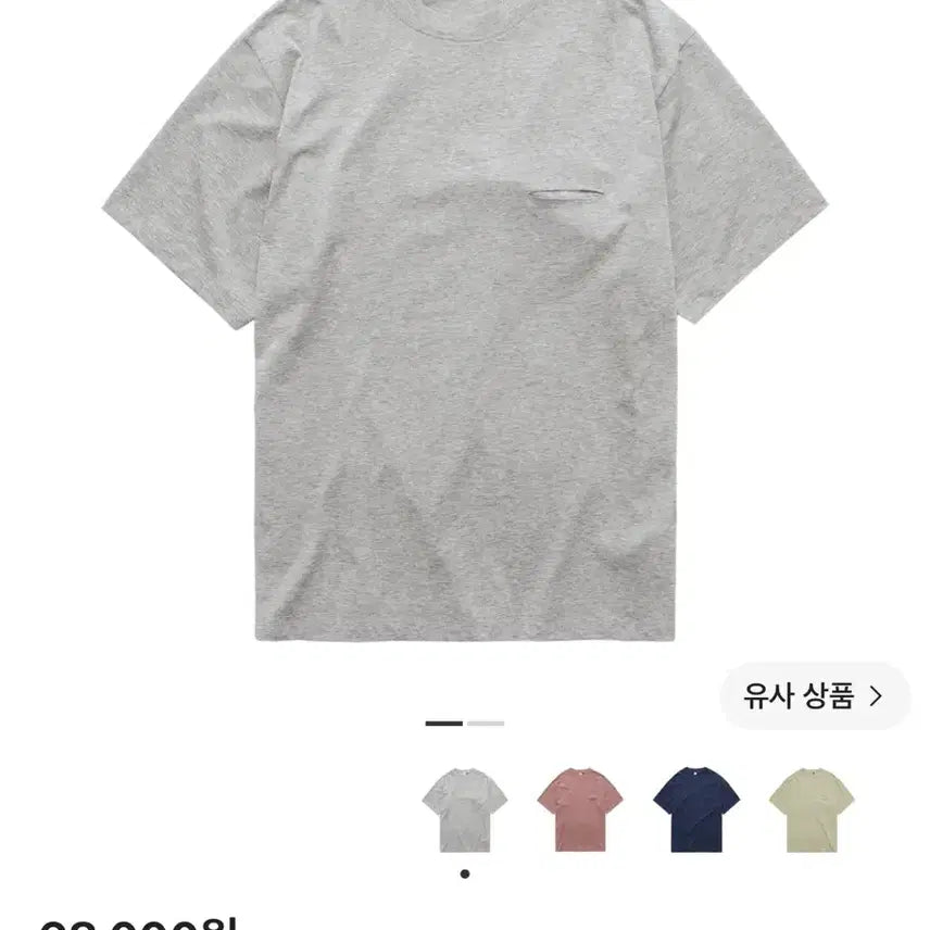 [BUNJANG] POLIUTER Slash Cutty Mélange Grey / 4)폴리테루 슬래쉬 컷티 멜란지그레이