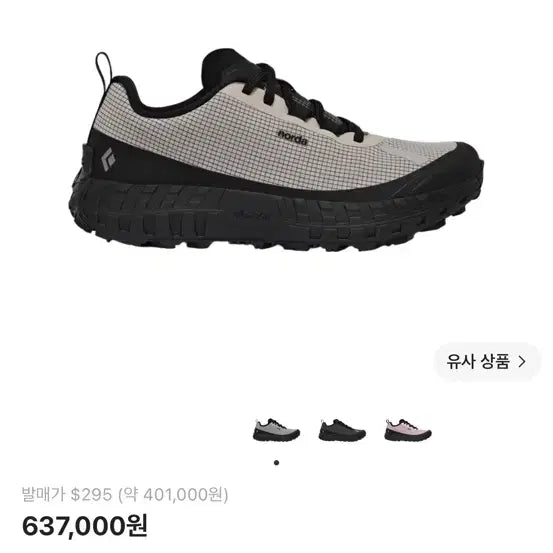 [BUNJANG] Noda x Black Diamond 000 Moonstone / 노다 x 블랙 다이아몬드 000 문스톤