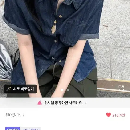 [BUNJANG] Short Sleeve Denim Shirt / 반팔청셔츠팔아영