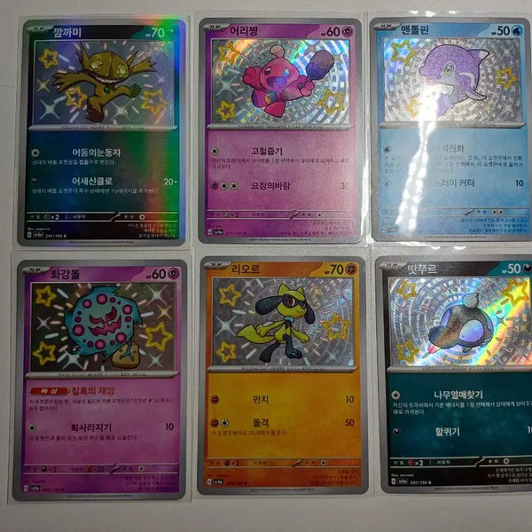 [BUNJANG] Pokemon Cards Bundle Set (Various Shiny Pokemon) / 포켓몬카드 이로치 등 묶음판매