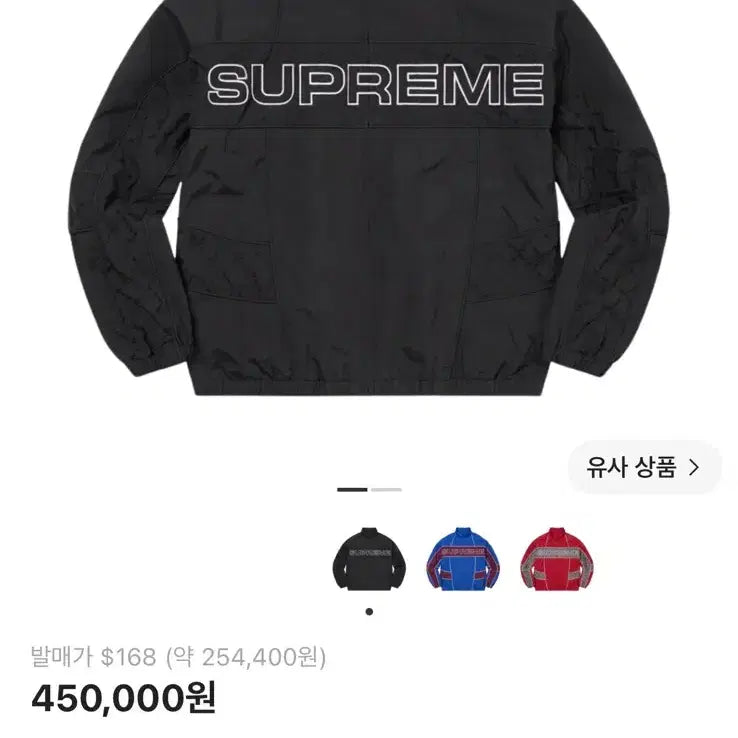 [BUNJANG] Supreme Jacquard Panel Track Jacket XL / 슈프림 자카드 패널 트랙자켓 XL