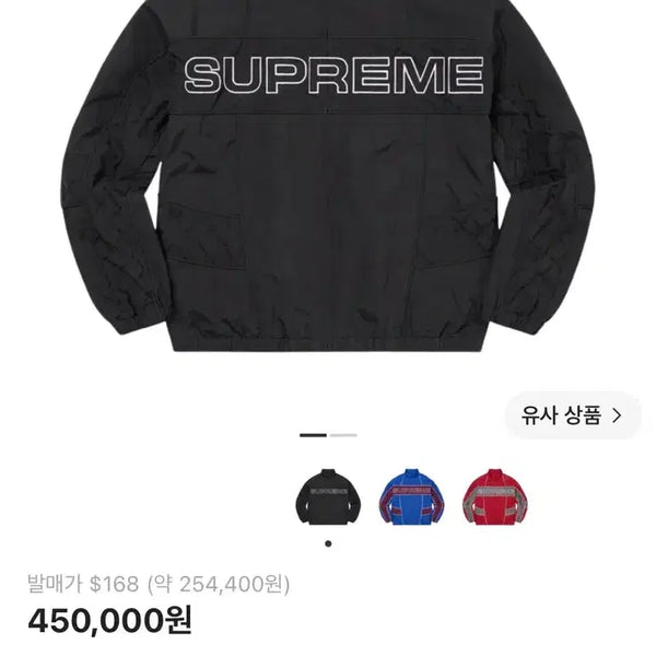 [BUNJANG] Supreme Jacquard Panel Track Jacket XL / 슈프림 자카드 패널 트랙자켓 XL