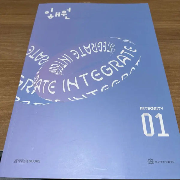 [BUNJANG] Lee Hae-won Integrity Textbook Vol. 1 (Textbook Pass Exclusive) / 2027 이해원 인터그리티 1권 (교재패스 전용 교재)