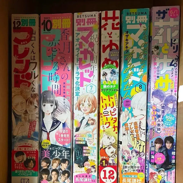 [BUNJANG] Shoujo Manga Magazines Bundle Set (Betsucomi, Betsucomi Friend, Hanatoyume) / (찐막가격) 별책마가렛 별책프렌드 하나또유메 등 순정만화잡지 일괄