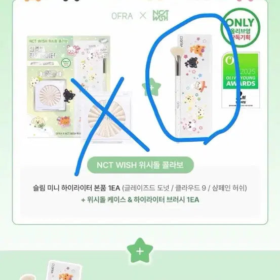 [BUNJANG] O.P.R Wish Doll Case + Brush / 오프라 위시돌 케이스+브러시