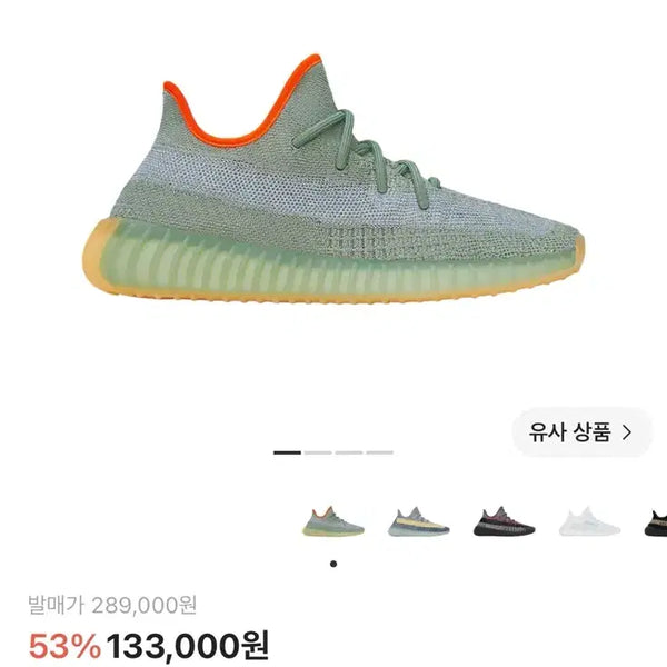 [BUNJANG] Adidas Yeezy Boost 350 V2 Desert Sage / 아디다스 이지부스트 350 V2 데저트 세이지 265