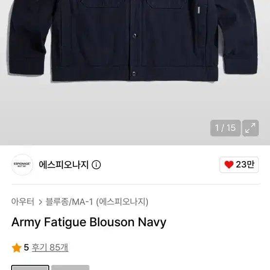 [BUNJANG] Espionage Blouson Jacket L / 에스피오나지 블루종 자켓 L
