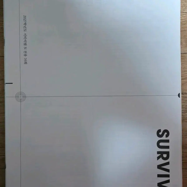 [BUNJANG] Sidae Injae Final Season Survival & Bridge Mock Exam Set (2027) / 2027 사회문화(사문) 시대인재 파이널 시즌 서바이벌, 브릿지 16회분