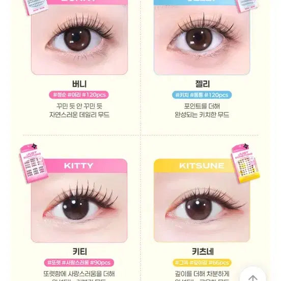 [BUNJANG] Just Something No-Glue False Eyelashes - Bulk Pack / (새상품) 저스트썸띵 노글루 속눈썹 대용량
