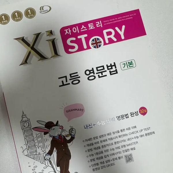 [BUNJANG] Z-Story English Study Book / 자이스토리 영어