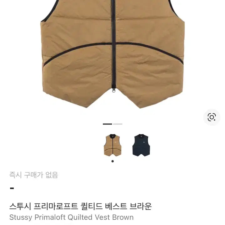 [BUNJANG] Stussy PrimaLoft Quilted Vest XL / 스투시 프리마로프트 퀼티드 베스트 XL