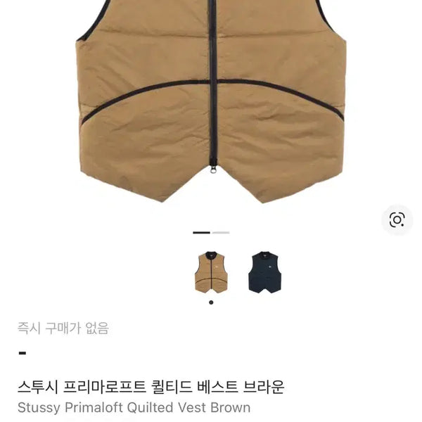[BUNJANG] Stussy PrimaLoft Quilted Vest XL / 스투시 프리마로프트 퀼티드 베스트 XL