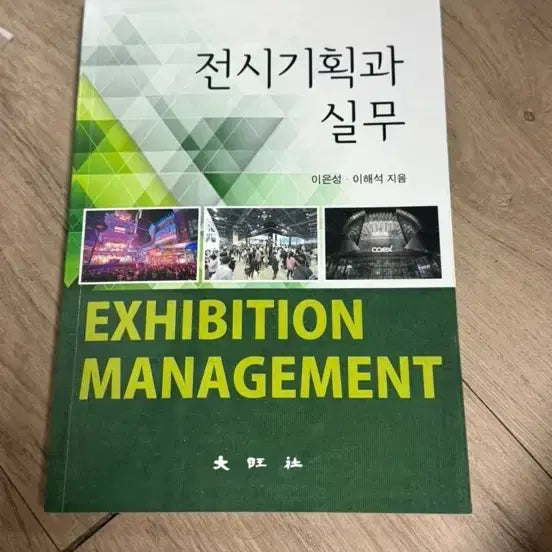 [BUNJANG] Hotel Management Major Textbooks / 호텔경영전공 전공책 판매