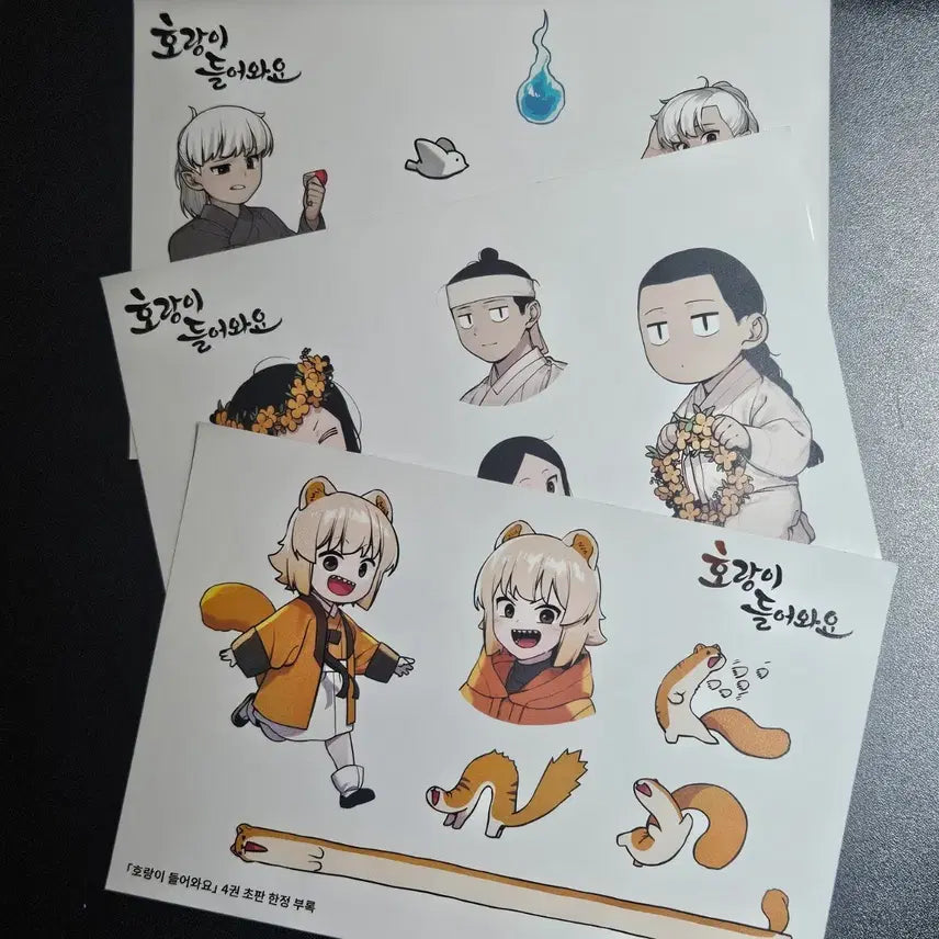 [BUNJANG] Horangi Deureowayo Sticker Set (3 Types) / 호랑이들어와요 스티커 3종 판매합니다!