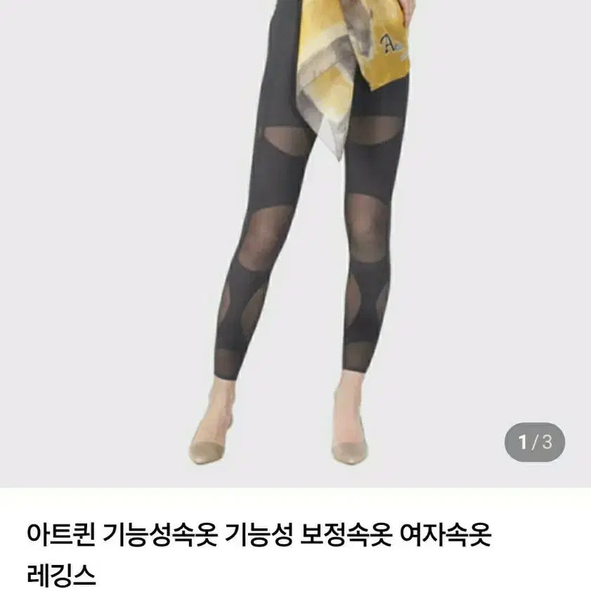 [BUNJANG] Artqueen Functional Leggings Size 66 / 아트퀸 기능성 레깅스 30000