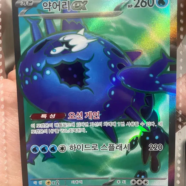 [BUNJANG] Pokemon Card SR Bundle (2 Cards) - Archeops ex & Ignition Energy / 포켓몬카드 SR 2장 일괄 약어리ex 이그니션 에너지