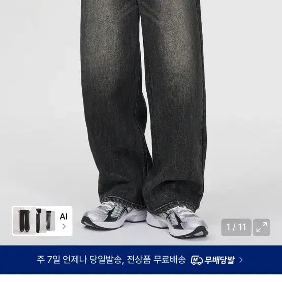 [BUNJANG] Topi More Wide Jeans L / 토피 모어 와이드 청바지 L