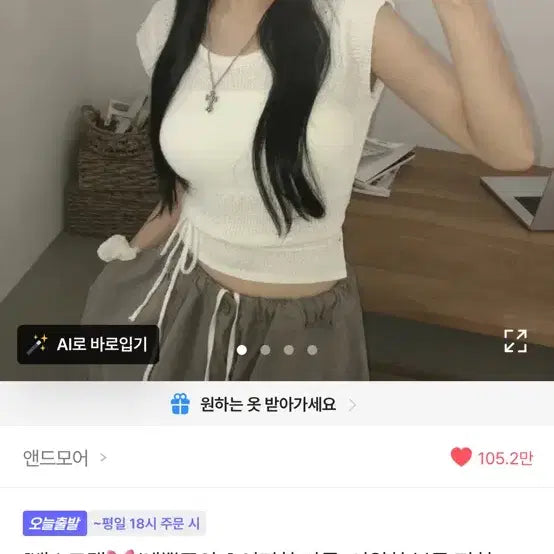 [BUNJANG] Ablley Strap Ribbon Crop Top Summer Set / 에이블리 백 스트랩 리본 크롭 여름 나시 반팔세트