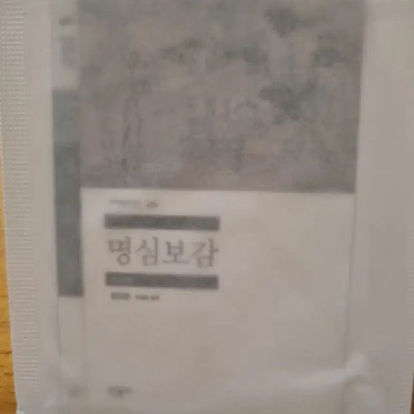 [BUNJANG] Minumsa Bread Myeongsim Bogam Bookmark / 민음사 빵 명심보감 책갈피 미개봉