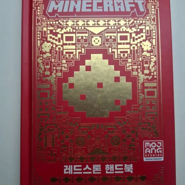 [BUNJANG] Minecraft Official Redstone Tutorial Book / 마인크래프트 레드스톤 튜토리얼북