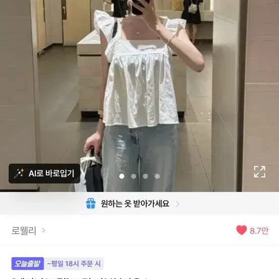 [BUNJANG] Ably Frill Ribbon Blouse / 에이블리 프린 리본블라우스