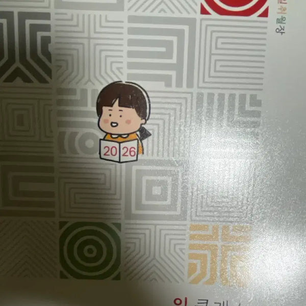 [BUNJANG] 2026 IlClass Pencil Case / 2026 김동욱 일클래스 연필통
