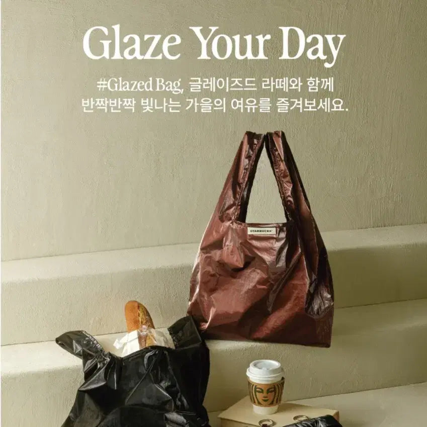 [BUNJANG] Starbucks Foldable Bag Keyring - Black & Brown (Unused) / 스타벅스 폴더블 백 키링 블랙과 브라운 미사용 새상품
