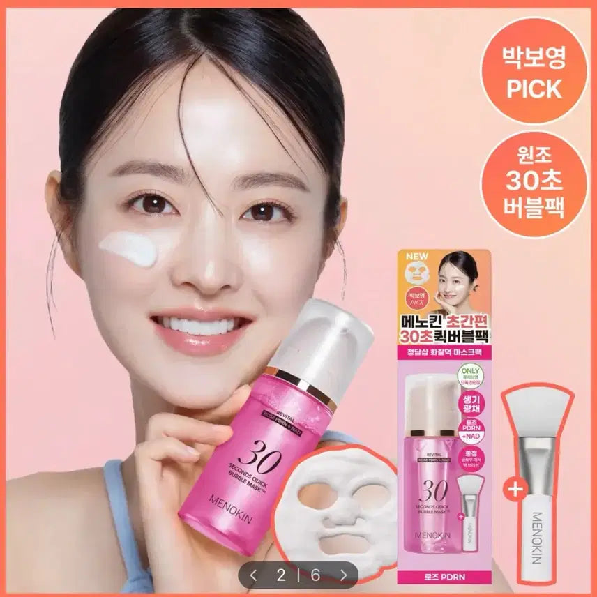 [BUNJANG] Menokin 30 Second Quick Bubble Mask Revital / [새상품] 메노킨 30초 퀵 버블 머스크 리바이탈
