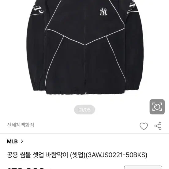 [BUNJANG] MLB Simba Setup Windbreaker (3AWJS0221-50BKS) / MLB 씸볼 셋업 바람막이 (3AWJS0221-50BKS)