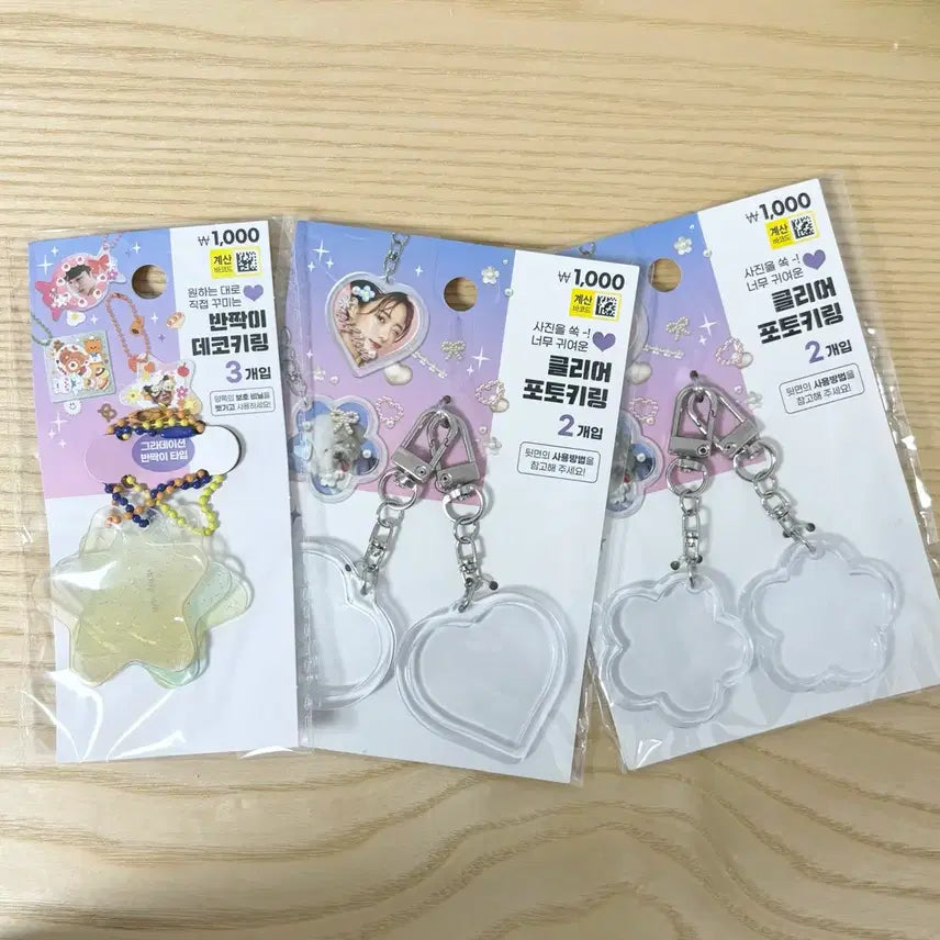 [BUNJANG] Daiso Clear Glitter Deco Keychain Bundle Set (Sealed) / (미개봉) (일괄) 다이소 클리어 포토키링 반짝이 데코키링 일괄