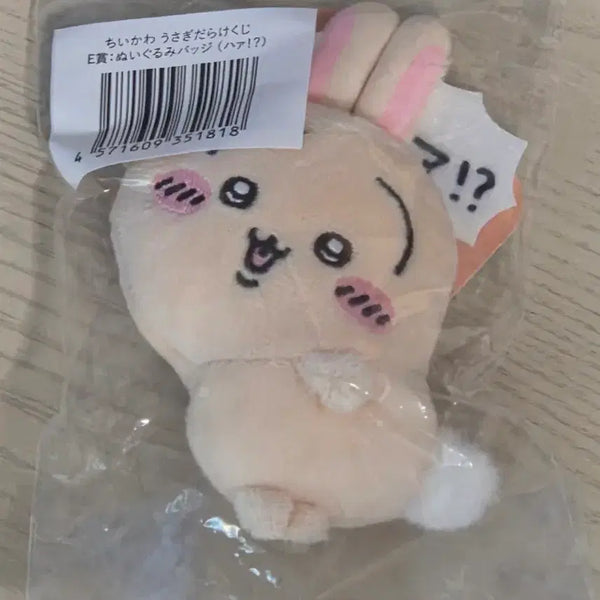 [BUNJANG] Chiikawa Usagi "Tsukuse" Lottery Prize / 치이카와 투성이 쿠지 우사기
