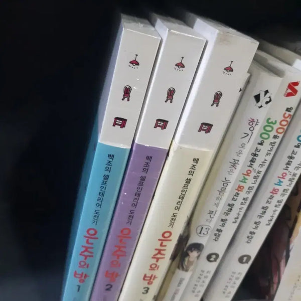 [BUNJANG] Eun-ju's Room Complete Set (Vol. 1-3) Sealed / 은주의 방 1~3 완결 미개봉 만화짱많아 프로안전상점