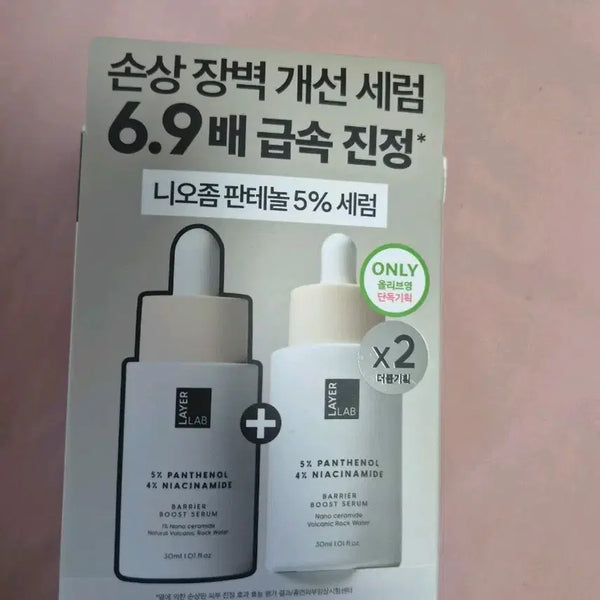 [BUNJANG] Layerlab Niosome Panthenol 5% Serum 2-Piece Set (Sealed) / (미개봉)레이어랩 니오좀 판테놀 5% 세럼 2개