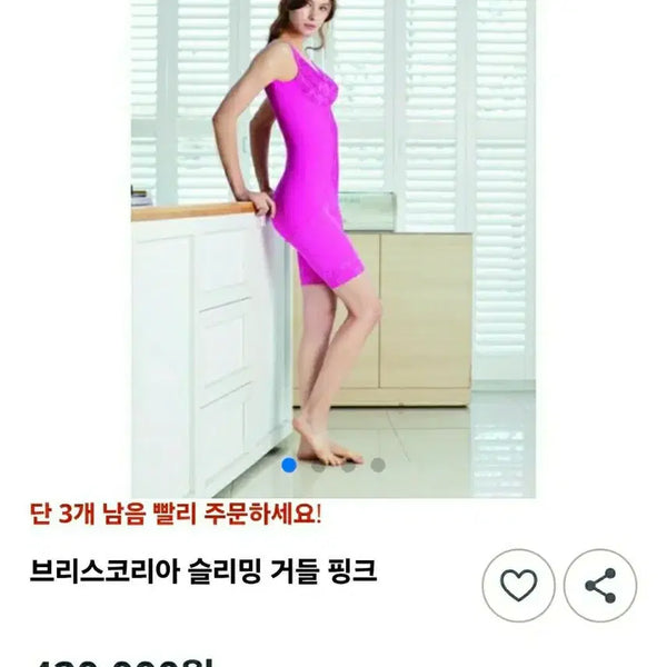 [BUNJANG] Bris Korea Slimming Girdle Pink / 브리스코리아 슬리밍 거들 핑크20000