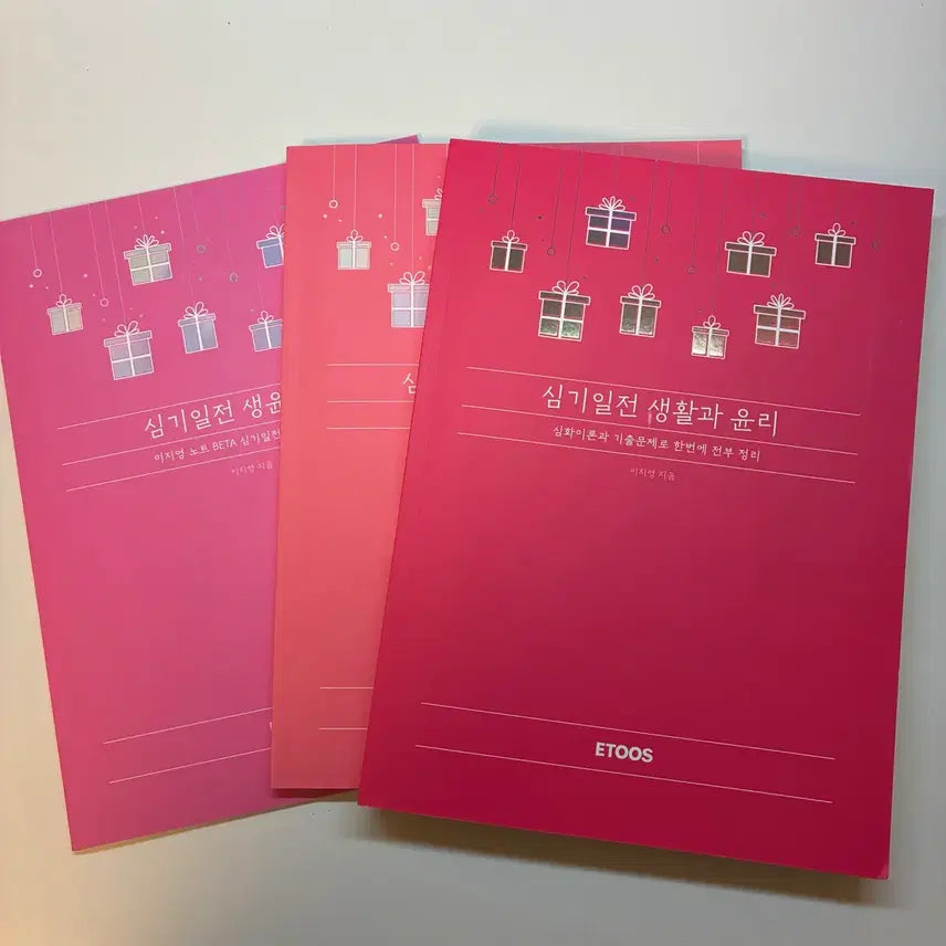 [BUNJANG] Lee Jiyoung 'Simkiiljeon' Study Set (2027 Edition) / 생윤 이지영 심기일전 (2027) 본교재+워크북