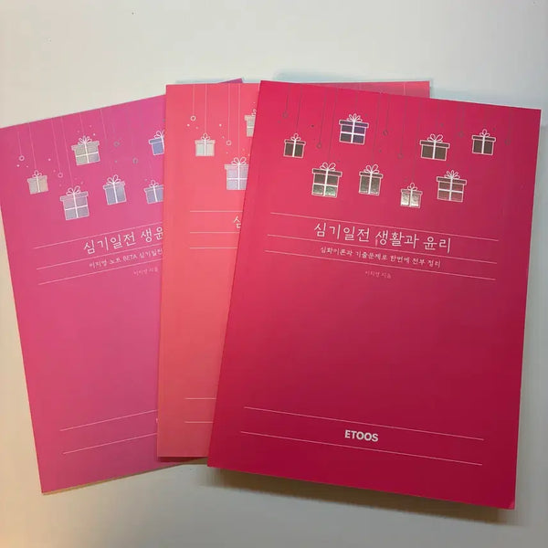 [BUNJANG] Lee Jiyoung 'Simkiiljeon' Study Set (2027 Edition) / 생윤 이지영 심기일전 (2027) 본교재+워크북